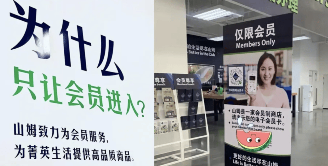 好丽友进山姆<strong></p>
<p>最好的投资理财</strong>，中产不买账了
