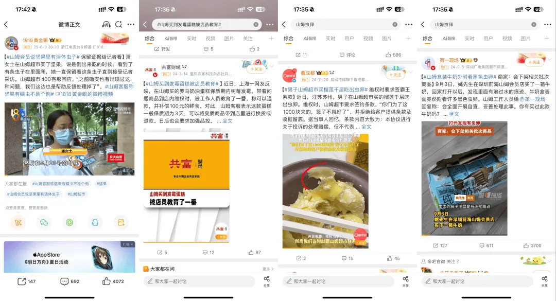好丽友进山姆<strong></p>
<p>最好的投资理财</strong>，中产不买账了