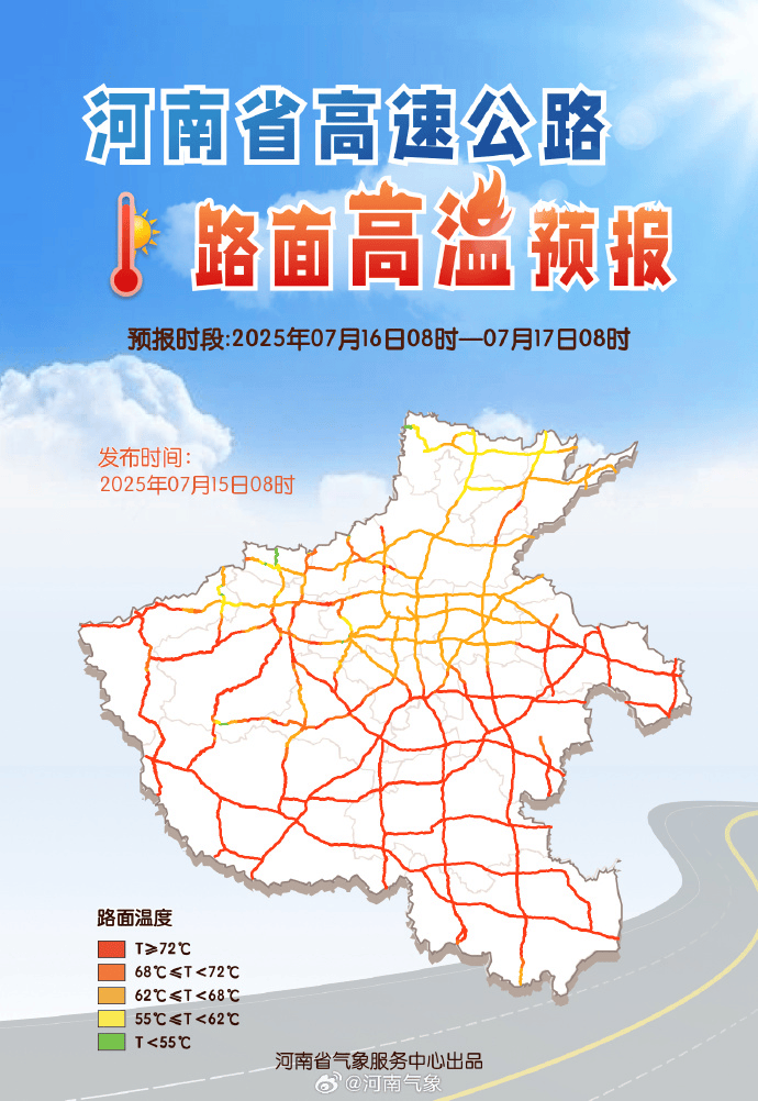 郑州迎来“不眠夜”<strong></p>
<p>微信理财通收益</strong>！河南人弱弱求问：这波高温啥时候是个头？太阳：给我继续“烤”！
