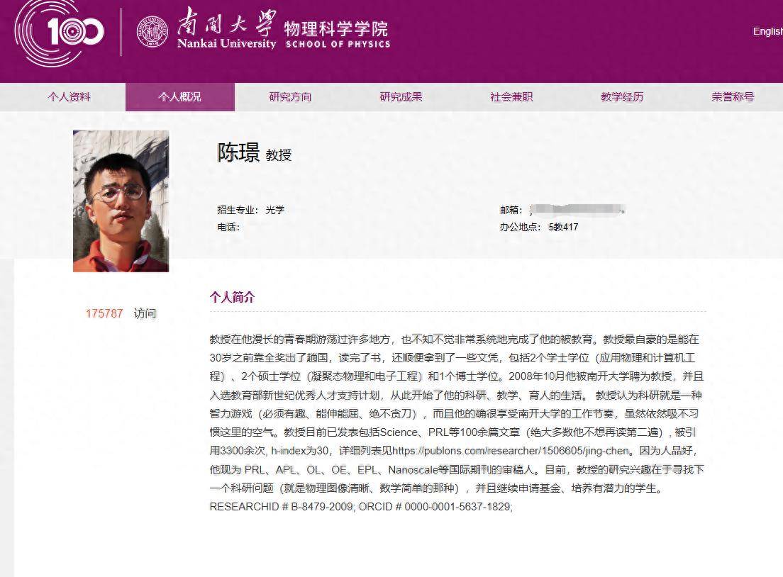 教授个人简介走红<strong></p>
<p>微信理财通收益</strong>，坦诚表达比学术光环更能赢得好感丨中听