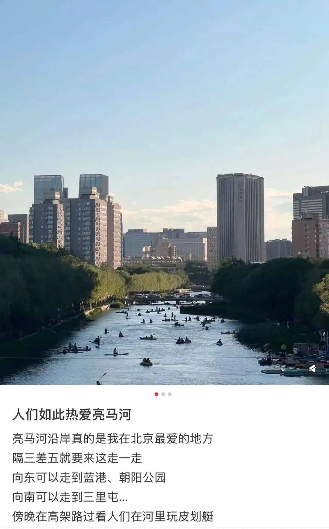 缺水的北京<strong></p>
<p>微信理财通收益</strong>，被北漂强行玩成了威尼斯