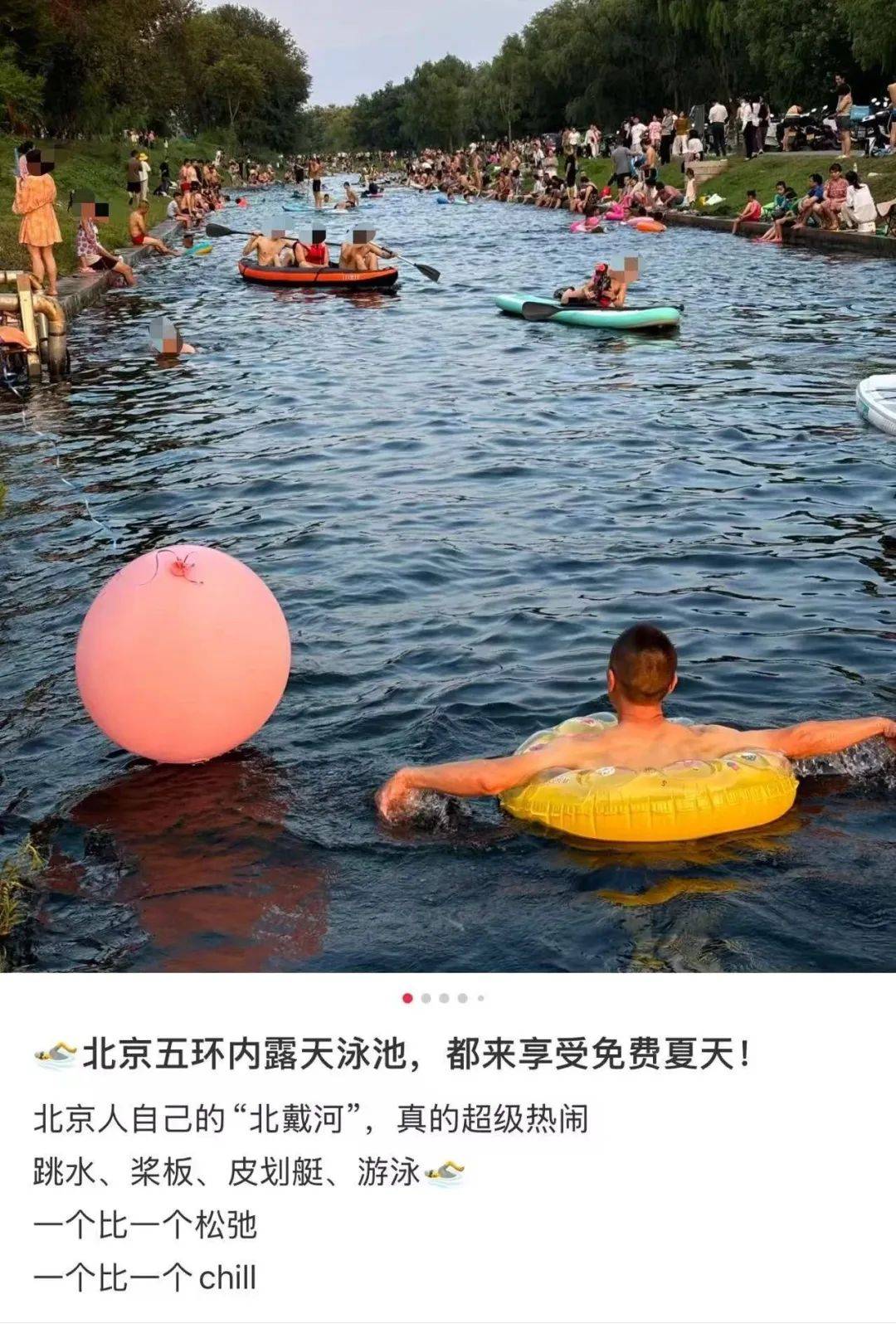 缺水的北京<strong></p>
<p>微信理财通收益</strong>，被北漂强行玩成了威尼斯