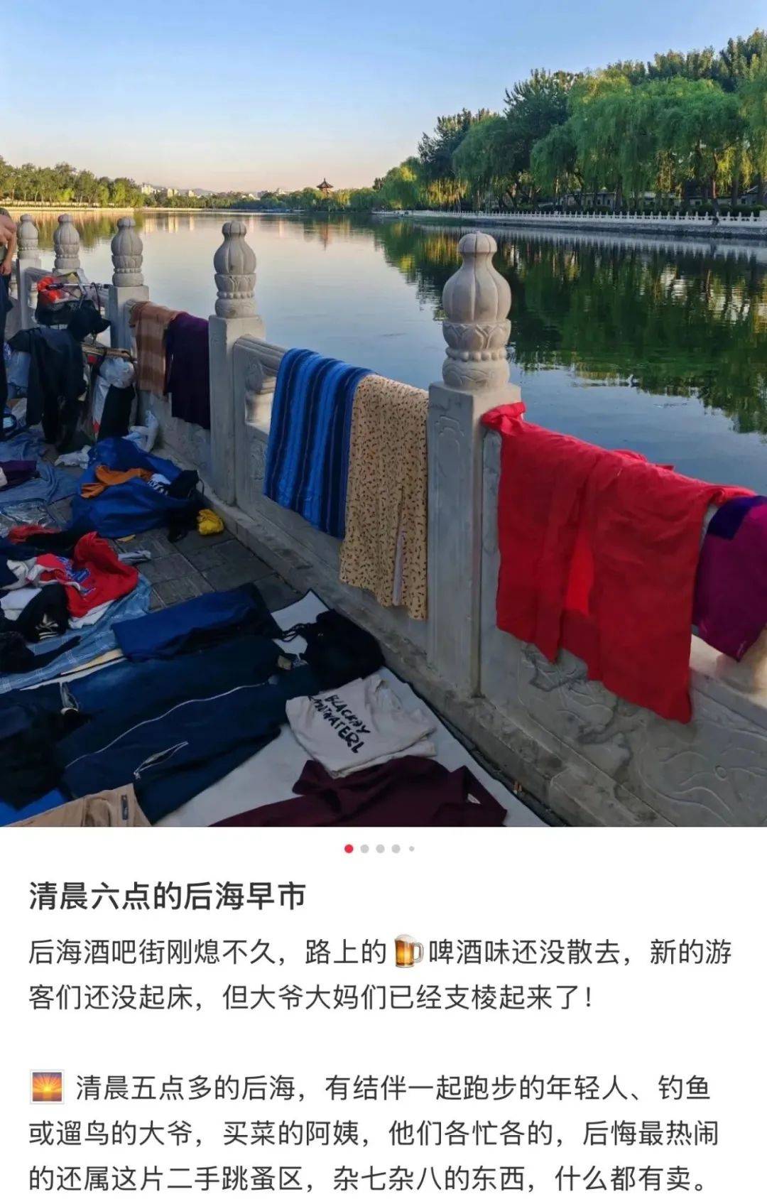 缺水的北京<strong></p>
<p>微信理财通收益</strong>，被北漂强行玩成了威尼斯
