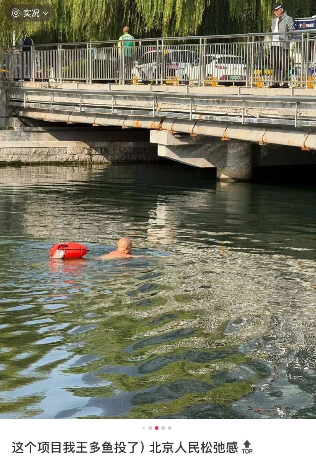 缺水的北京<strong></p>
<p>微信理财通收益</strong>，被北漂强行玩成了威尼斯