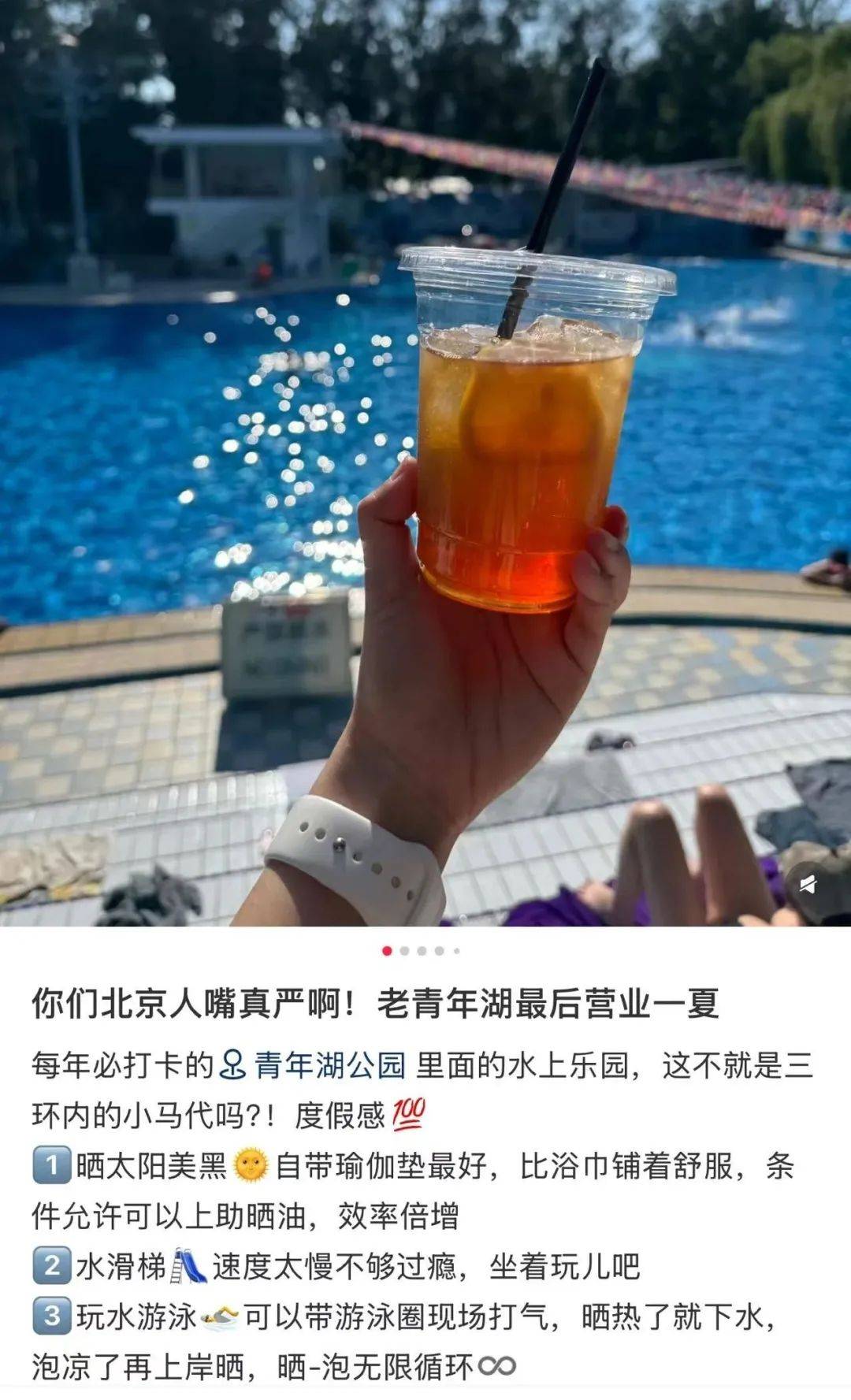 缺水的北京<strong></p>
<p>微信理财通收益</strong>，被北漂强行玩成了威尼斯
