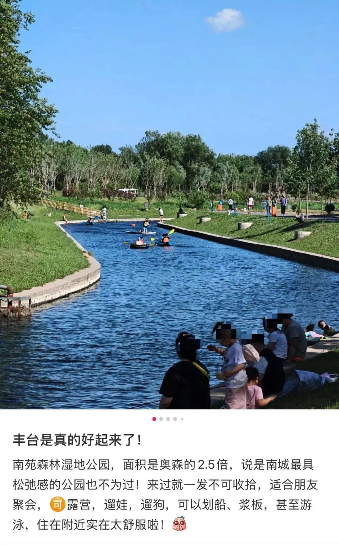 缺水的北京<strong></p>
<p>微信理财通收益</strong>，被北漂强行玩成了威尼斯