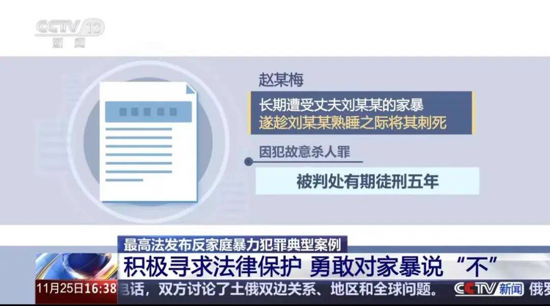 不堪忍受家暴<strong></p>
<p>微信理财通收益</strong>，女子给丈夫冲泡补药时投放鼠药！法院判了：故意杀人罪，有期徒刑三年六个月