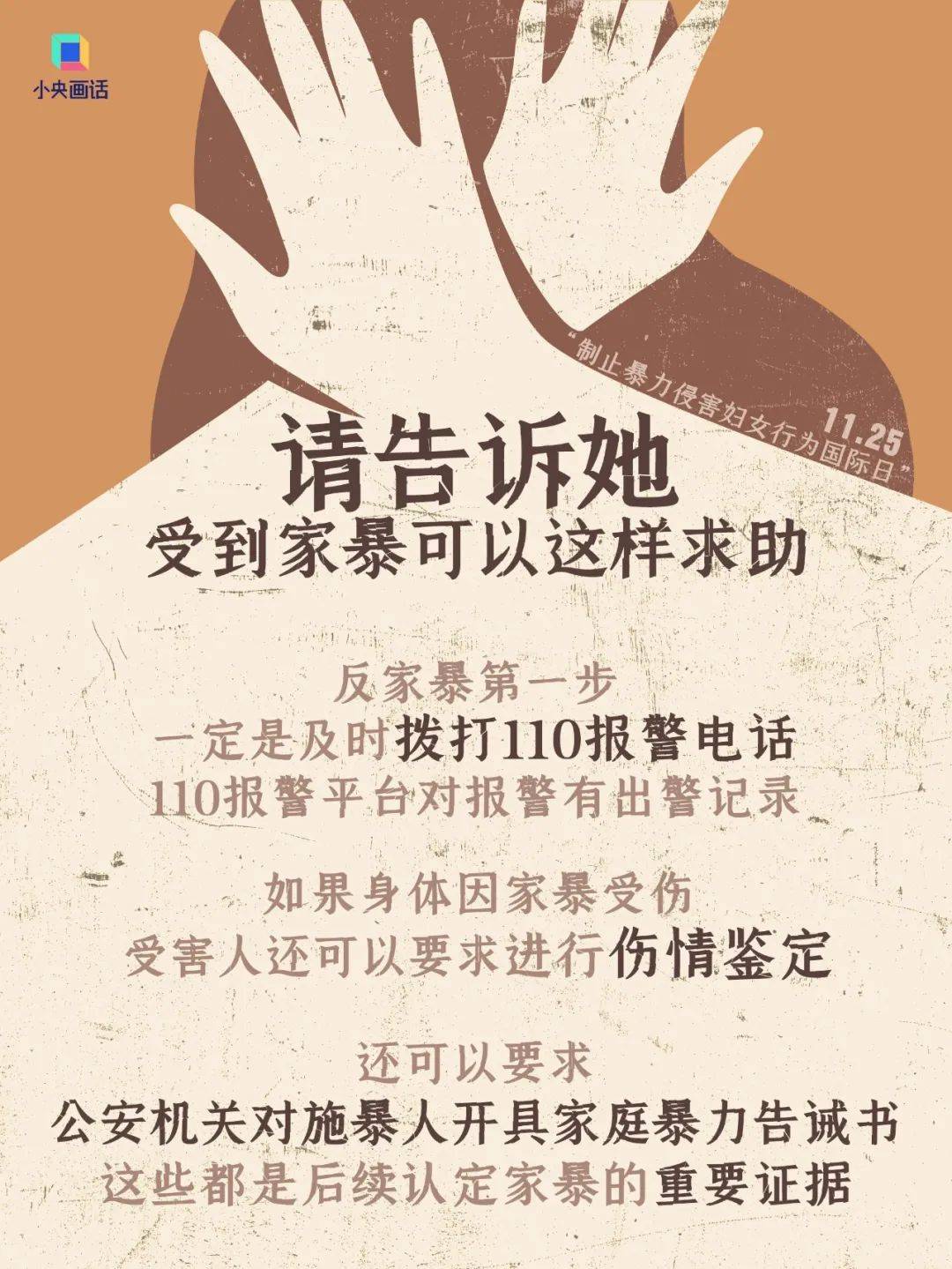不堪忍受家暴<strong></p>
<p>微信理财通收益</strong>，女子给丈夫冲泡补药时投放鼠药！法院判了：故意杀人罪，有期徒刑三年六个月
