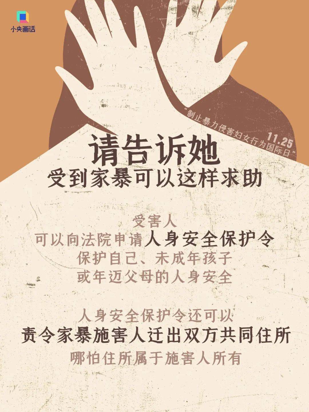 不堪忍受家暴<strong></p>
<p>微信理财通收益</strong>，女子给丈夫冲泡补药时投放鼠药！法院判了：故意杀人罪，有期徒刑三年六个月