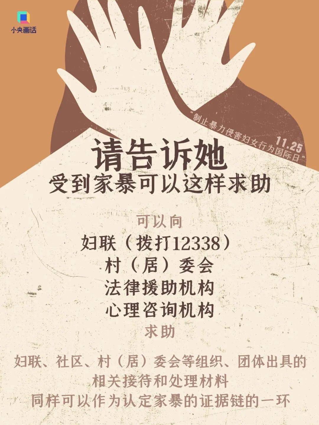 不堪忍受家暴<strong></p>
<p>微信理财通收益</strong>，女子给丈夫冲泡补药时投放鼠药！法院判了：故意杀人罪，有期徒刑三年六个月