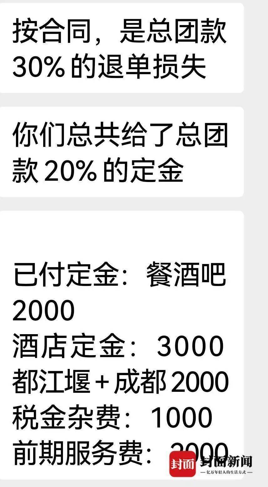 成都一男子因提前一个月取消行程<strong></p>
<p>短期投资理财</strong>，被旅行社索要万元违约金？当地文旅局已介入