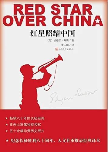 王立华：为什么毛泽东率领的红军不可征服<strong></p>
<p>短期投资理财</strong>？斯诺的观察说明了一切