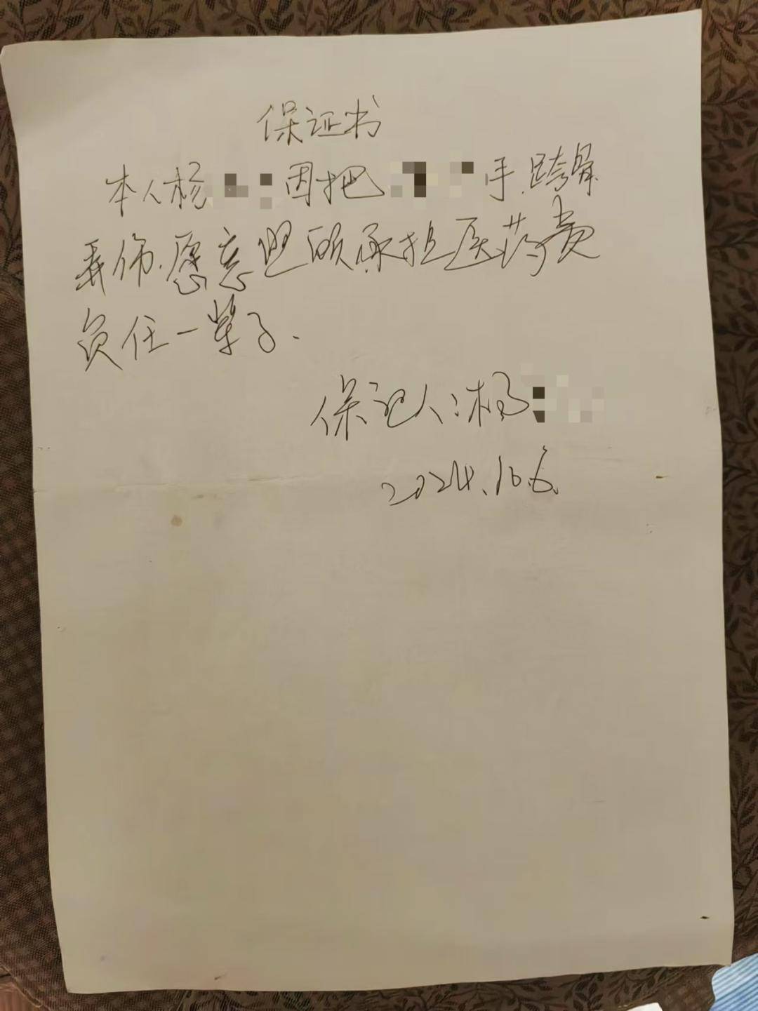一女生遭遇同居男友两次动手<strong></p>
<p>委托理财合同</strong>，双手、髋部受伤靠轮椅出行，男方：“残了就只能跟着我”