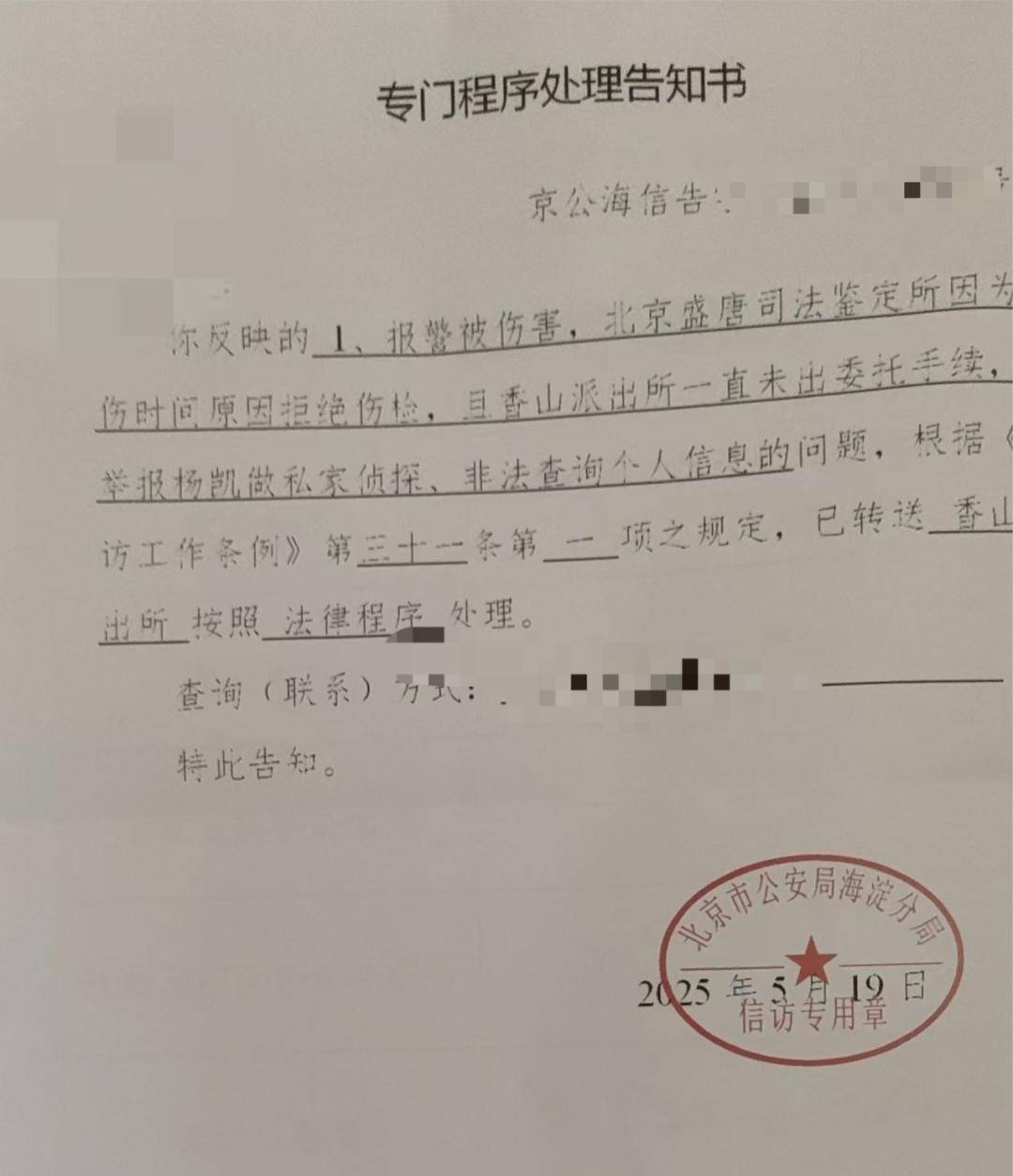 一女生遭遇同居男友两次动手<strong></p>
<p>委托理财合同</strong>，双手、髋部受伤靠轮椅出行，男方：“残了就只能跟着我”