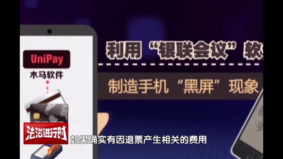 北京警方公布典型案例：手机NFC功能成<strong></p>
<p>委托理财合同</strong>了骗子的pos机