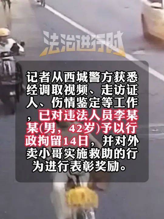 14岁女孩骑车时被男子故意别入机动车道<strong></p>
<p>委托理财合同</strong>，警方通报：行拘！