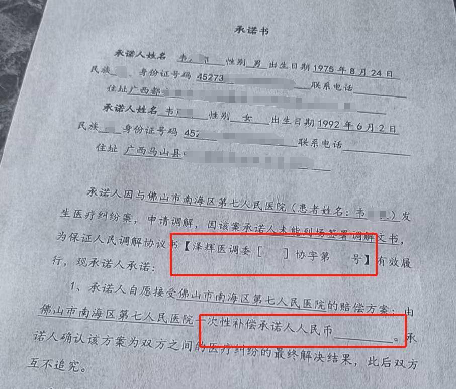 “男婴离世获赔88万<strong></p>
<p>委托理财合同</strong>，律师拿走55万”，广州律协通报