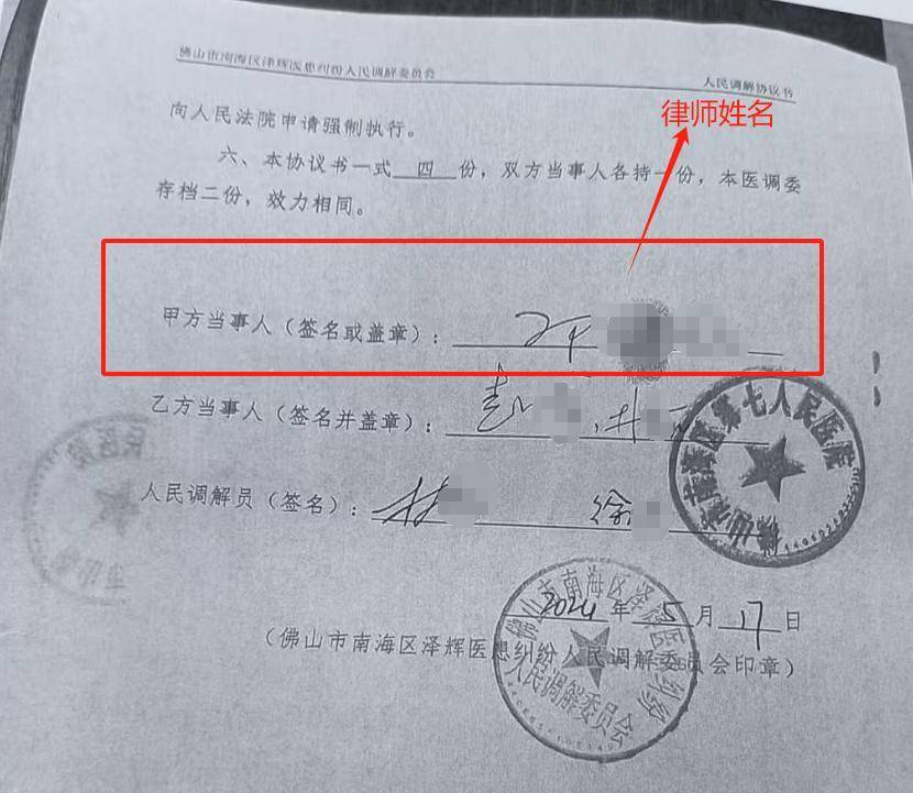 “男婴离世获赔88万<strong></p>
<p>委托理财合同</strong>，律师拿走55万”，广州律协通报