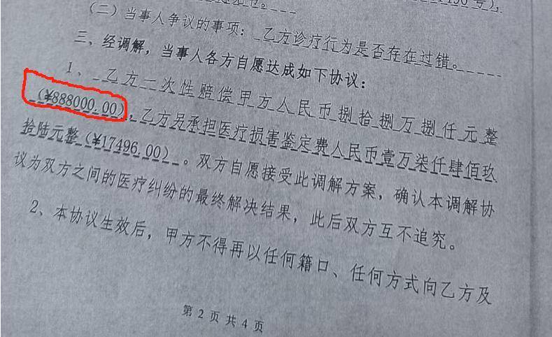 “男婴离世获赔88万<strong></p>
<p>委托理财合同</strong>，律师拿走55万”，广州律协通报