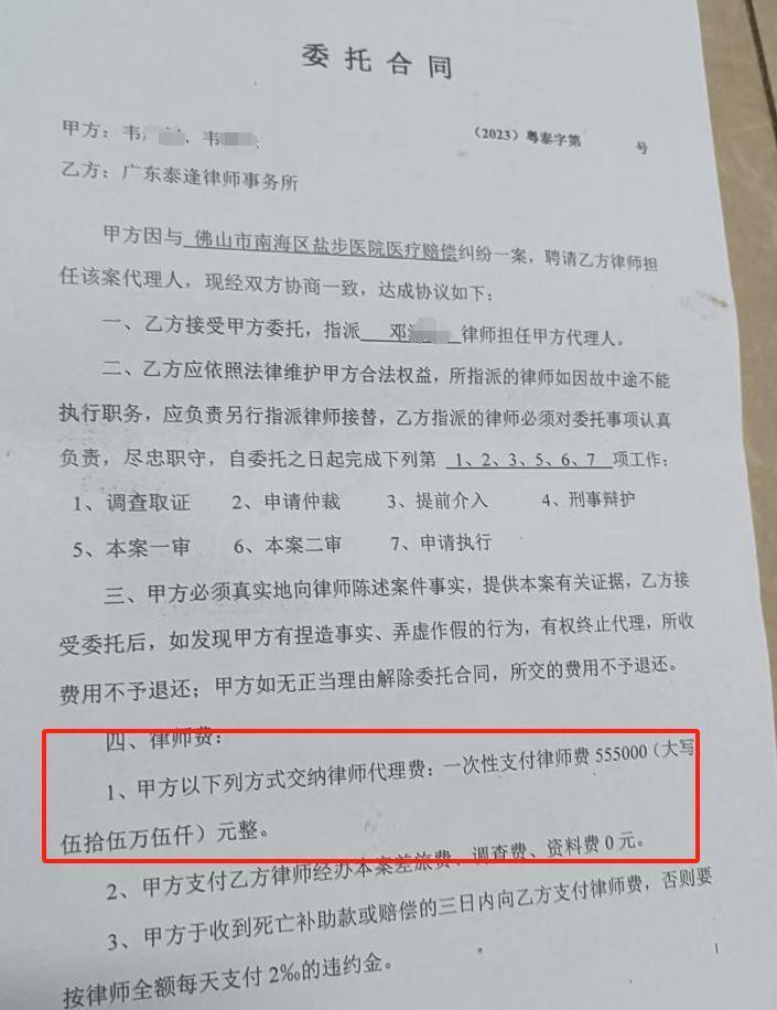 “男婴离世获赔88万<strong></p>
<p>委托理财合同</strong>，律师拿走55万”，广州律协通报