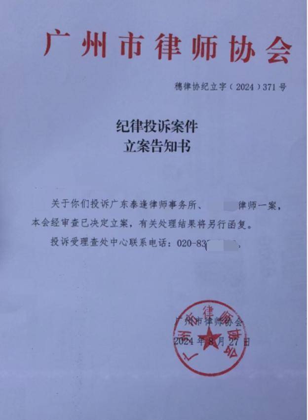 “男婴离世获赔88万<strong></p>
<p>委托理财合同</strong>，律师拿走55万”，广州律协通报