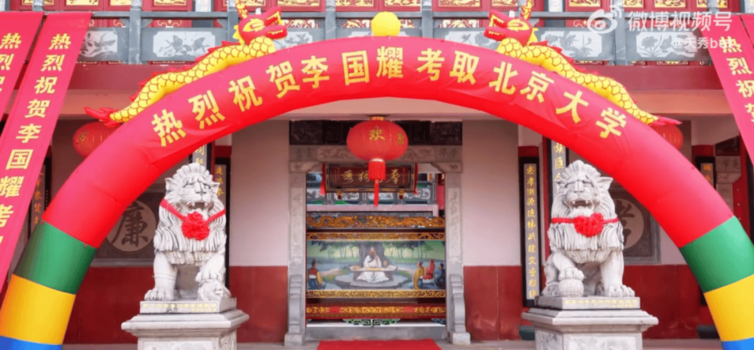 温州一李姓孩子考上北大<strong></p>
<p>微信理财通基金</strong>，当地在李氏宗祠大办仪式，还“惊动了宗族长老”，当地回应