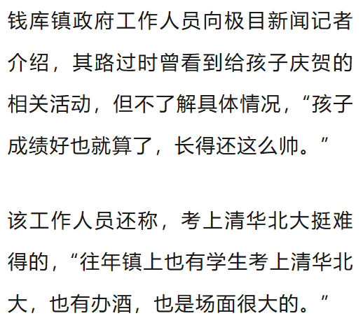 温州一李姓孩子考上北大<strong></p>
<p>微信理财通基金</strong>，当地在李氏宗祠大办仪式，还“惊动了宗族长老”，当地回应