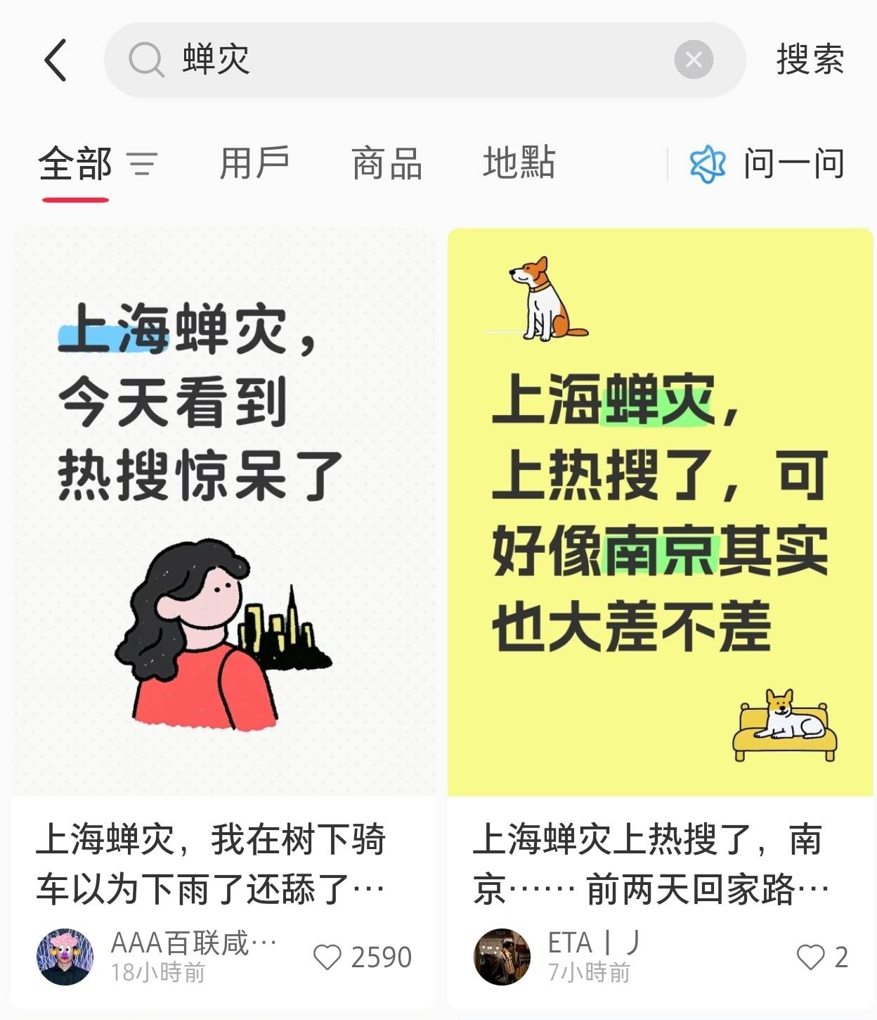 上海市民称被蝉鸣蝉尿困扰<strong></p>
<p>微信理财通基金</strong>，专家：多品种遇上“大年”，蝉尿对人体本身无害