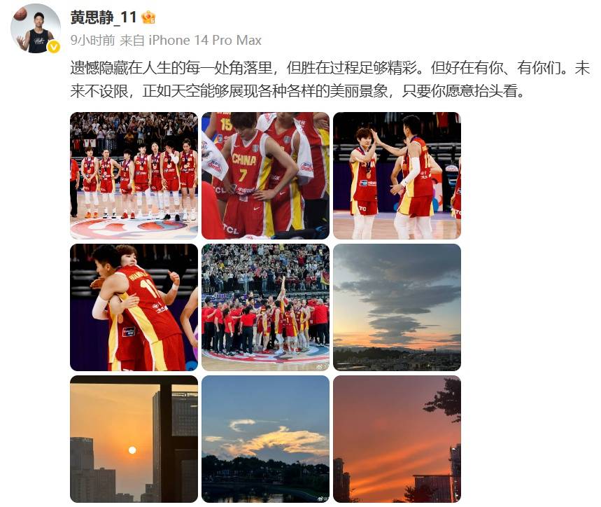 中国女篮队长杨力维亚洲杯表现引争议<strong></p>
<p>投资理财的方式</strong>，发文称“无愧无憾”，让黄思静别低头