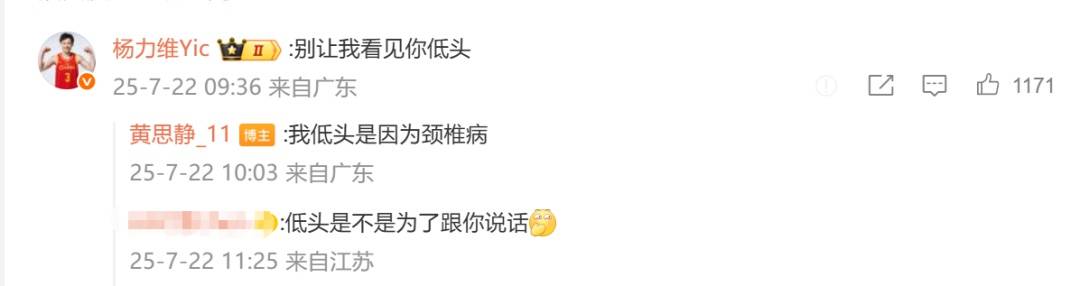 中国女篮队长杨力维亚洲杯表现引争议<strong></p>
<p>投资理财的方式</strong>，发文称“无愧无憾”，让黄思静别低头