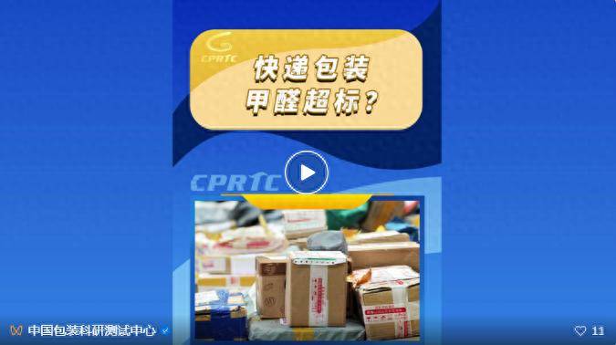 赶快扔掉家里的快递纸箱、尼龙袋<strong></p>
<p>投资理财的方式</strong>！可能是甲醛释放源！