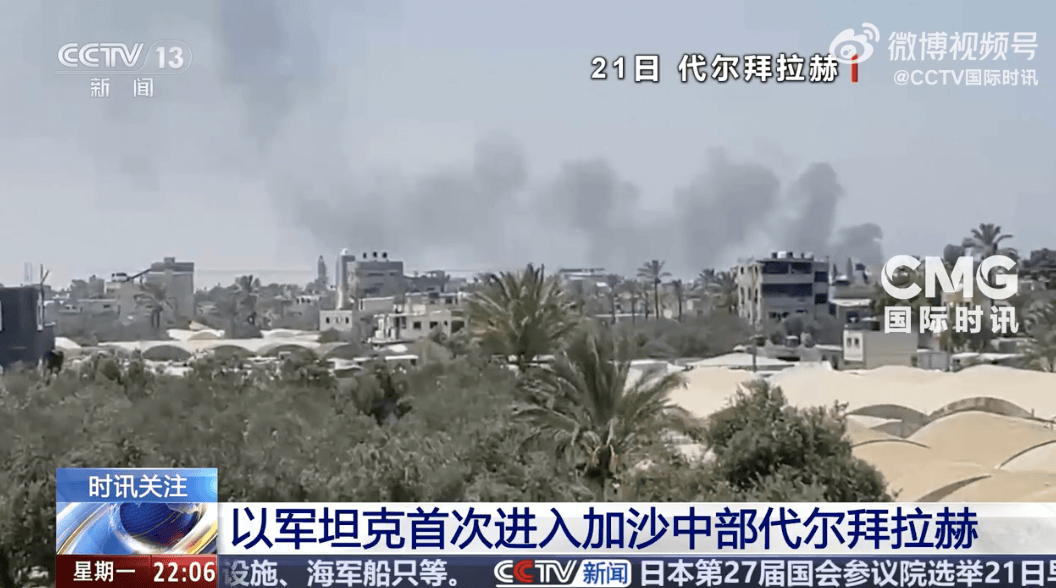 以军坦克首次进入代尔拜拉赫<strong></p>
<p>投资理财的方式</strong>！以色列被扣押人员家属：对以军此举感到震惊和恐惧