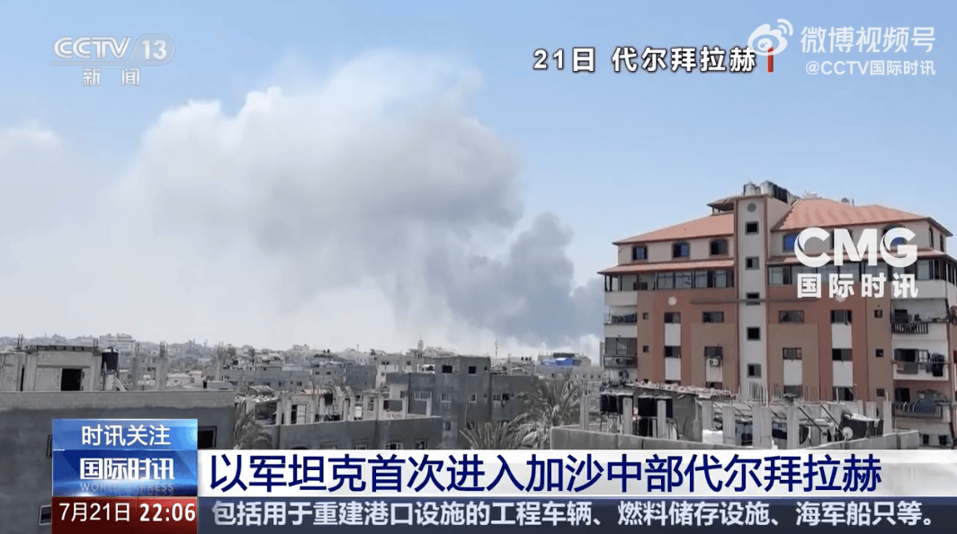 以军坦克首次进入代尔拜拉赫<strong></p>
<p>投资理财的方式</strong>！以色列被扣押人员家属：对以军此举感到震惊和恐惧