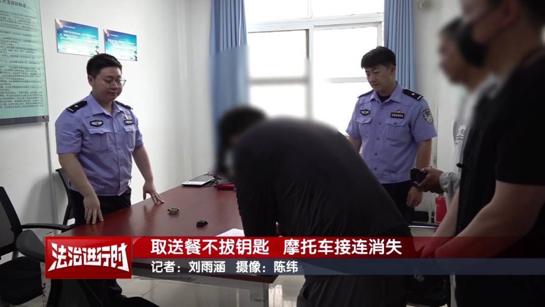 北京警方刑拘1名男子：取送餐不拔钥匙<strong></p>
<p>投资理财的方式</strong>，摩托车接连消失