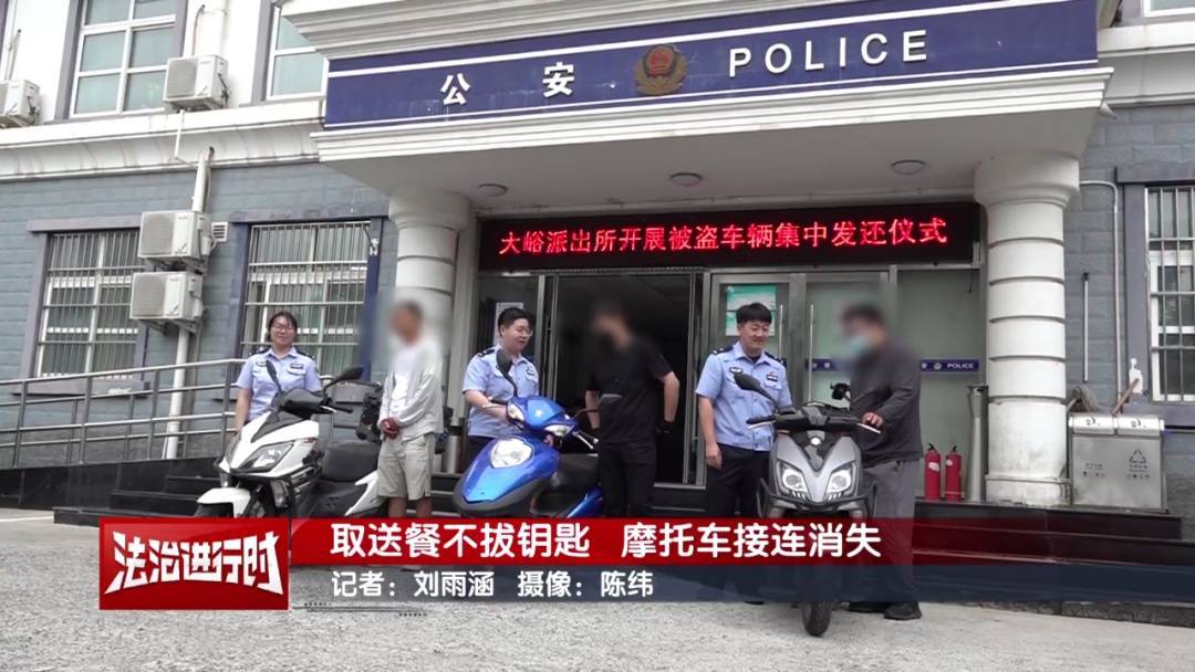 北京警方刑拘1名男子：取送餐不拔钥匙<strong></p>
<p>投资理财的方式</strong>，摩托车接连消失