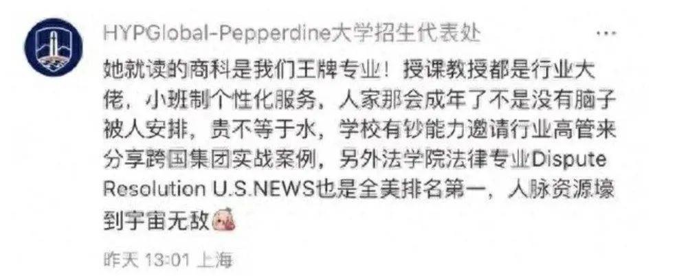 宗馥莉被质疑读的是野鸡大学？校方回应：商科王牌<strong></p>
<p>投资理财集团</strong>，法学全美第一