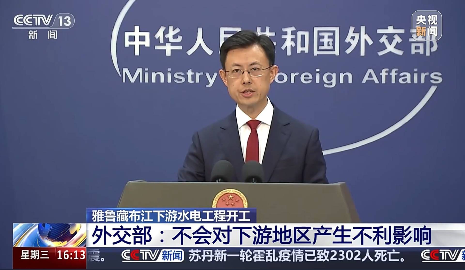 外交部：中方同有关下游国家就雅下水电工程进行了必要沟通<strong></p>
<p>投资理财集团</strong>！不会对下游地区产生不利影响