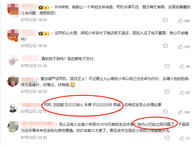 19岁小伙多付910元车费索回无果后自杀<strong></p>
<p>投资理财集团</strong>，运营车辆司机信息疑曝光，律师解读