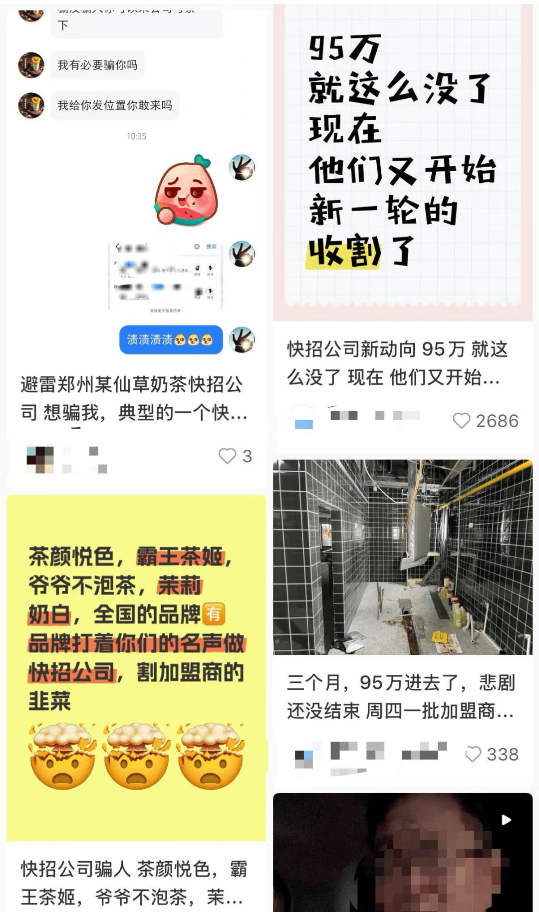 县城中产的“破产三件套”<strong></p>
<p>投资理财集团</strong>，它排第一