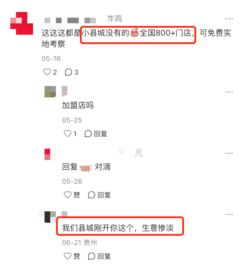 县城中产的“破产三件套”<strong></p>
<p>投资理财集团</strong>，它排第一