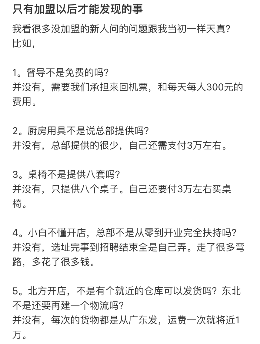 县城中产的“破产三件套”<strong></p>
<p>投资理财集团</strong>，它排第一