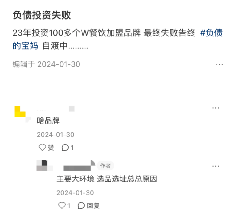 县城中产的“破产三件套”<strong></p>
<p>投资理财集团</strong>，它排第一
