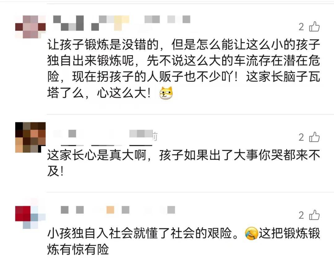 上海一8岁男童单独上路<strong></p>
<p>工行理财金账户</strong>，闯红灯被车撞飞：“家长让我自己出来锻炼一下”