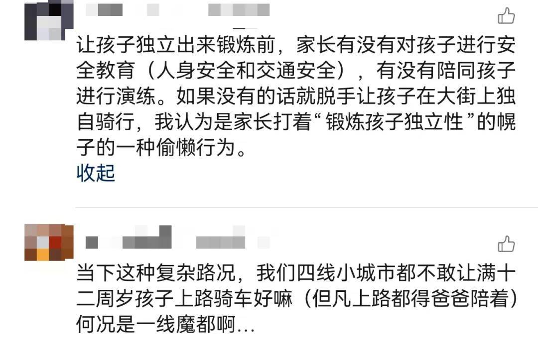 上海一8岁男童单独上路<strong></p>
<p>工行理财金账户</strong>，闯红灯被车撞飞：“家长让我自己出来锻炼一下”
