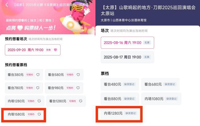 岳云鹏演唱会票价引争议<strong></p>
<p>银行理财新规</strong>，网友吵翻了