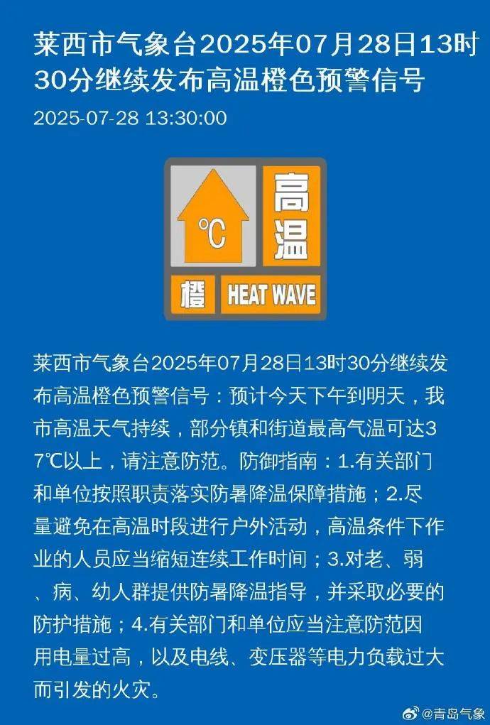 台风“竹节草”将影响山东！青岛持续高温<strong></p>
<p>银行理财新规</strong>，接下来连续4天有雨……