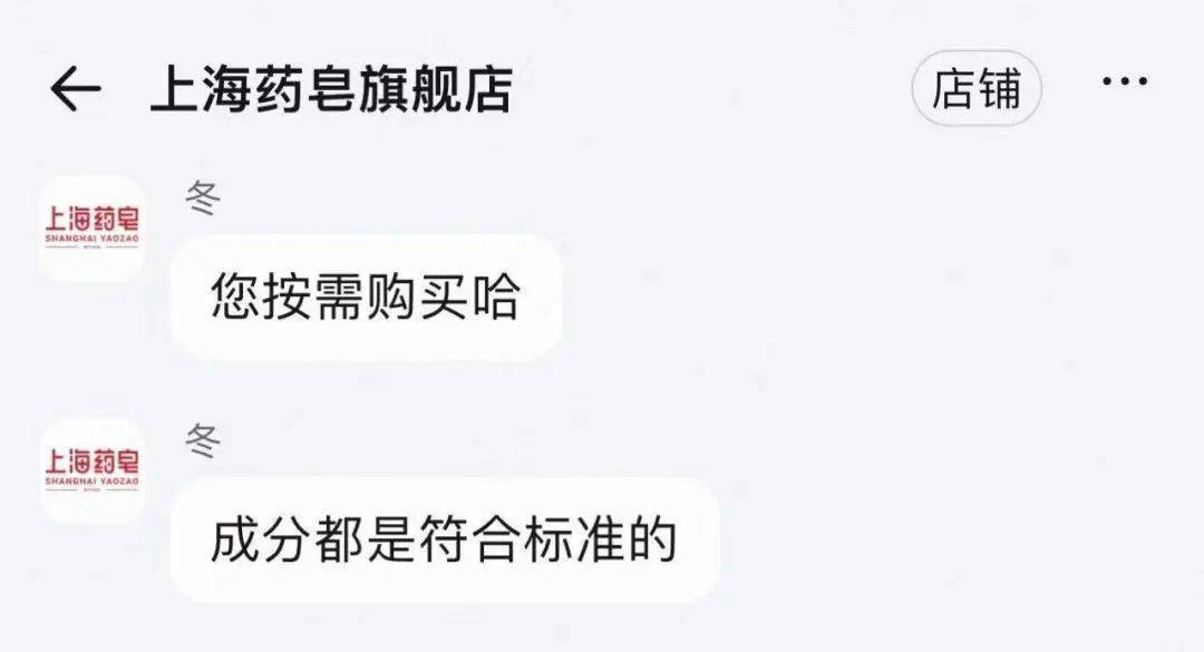 上海药皂被爆含有“苏丹红”<strong></p>
<p>银行理财新规</strong>?官方回应