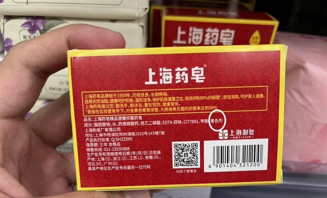 上海药皂被爆含有“苏丹红”<strong></p>
<p>银行理财新规</strong>?官方回应