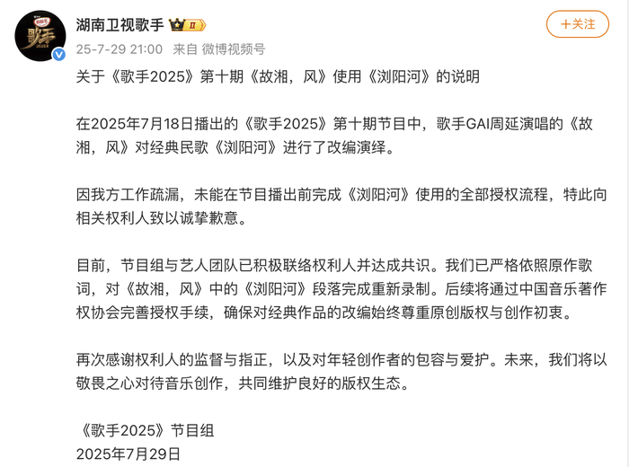 湖南卫视《歌手》节目组致歉：已对《故湘<strong></p>
<p>理财产品一览</strong>，风》中的《浏阳河》段落完成重新录制