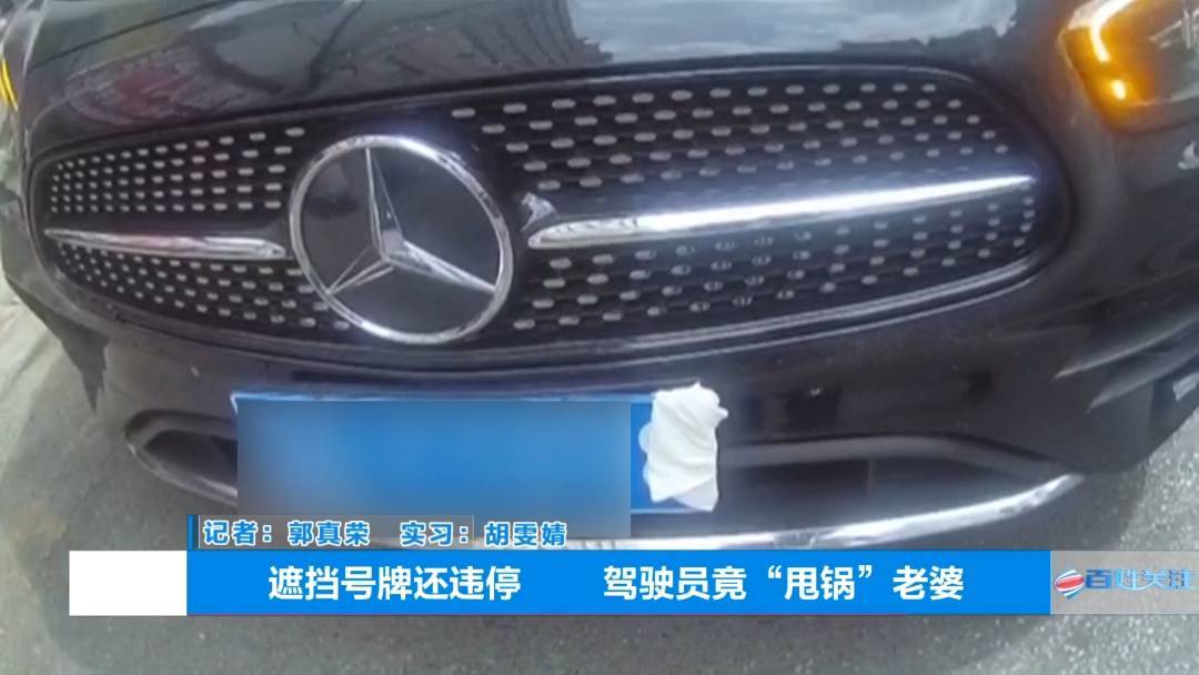 塑料夫妻情？贵阳男子违章被抓<strong></p>
<p>理财产品一览</strong>，开口第一句：“是老婆干的”！